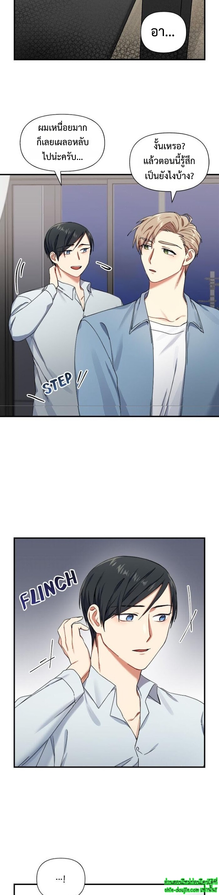 Tiger’s Wedding Day EP 13